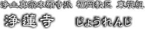 寺院タイトル