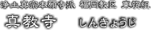 寺院タイトル