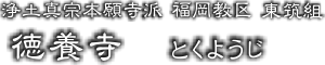 寺院タイトル