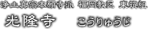 寺院タイトル