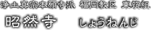 寺院タイトル