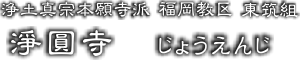 寺院タイトル