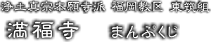 寺院タイトル